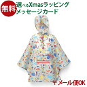 いまだけ 40%OFF メール便OK ポンチョ キッズ レイングッズ reisenthel ライゼンタール ミニマキシポンチョ M キッズ CIRCUS 子供用 女の子 3歳 おうち時間 子供 クリスマスプレゼント