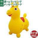 RODY ロディ イエロー 乗り物 乗用 玩具 ノンフタル酸 おもちゃ大賞 おうち時間 子供