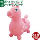 RODY ロディ 乗用玩具 ノンフタル酸 ロディ ベイビーピンク(青目) おうち時間 子供