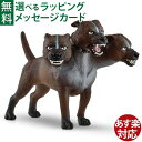 schleich 13990 シュライヒ ハリーポッターシリーズ フラッフィー フィギュア ごっこ遊び おうち時間 子供
