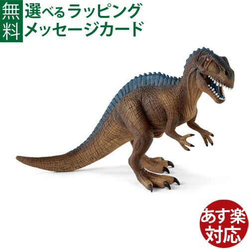 シュライヒ 恐竜 schleich 14584 シュライヒ アクロカントサウルス おうち時間 子供