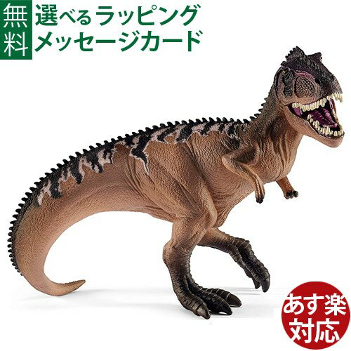 シュライヒ 恐竜ワールド シュライヒ 恐竜 schleich 15010 シュライヒ ギガノトサウルス（ブラウン） おうち時間 子供