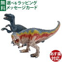 恐竜 フィギュア schleich 42216 シュライヒ ティラノサウルス・レックスとベロキラプトル（小） おうち時間 子供