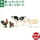 シュライヒ 動物 schleich 42729 シュライヒ ファームワールド 農場の動物セット おうち時間 子供