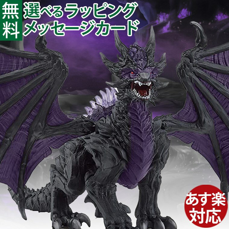 schleich 70152 シュライヒ エルドラド シャドウドラゴン フィギュア モンスター ELDRADOR creatures おうち時間 子供