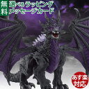 schleich 70152 シュライヒ エルドラド シャドウドラゴン フィギュア モンスター ELDRADOR creatures おうち時間 子供 1