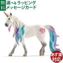 schleich 70570 シュライヒ bayala フィギュア シー・ユニコーン（メス） ごっこ遊び おうち時間 子供