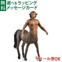 メール便OK schleich 13986 シュライヒ ハリーポッターシリーズ フィレンツェフィギュア ごっこ遊び おうち時間 子供