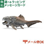 メール便OK シュライヒ 恐竜 schleich 14575 シュライヒ ダンクルオステウス おうち時間 子供