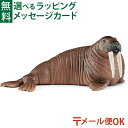 メール便OK schleich 14803 シュライヒ 動物 セイウチ ごっこ遊び おうち時間 子供 1