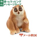 [OK VCq  tBMA schleich 14852 X[X V  q