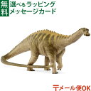 メール便OK schleich 15047 シュライヒ ディプロドクス 恐竜 ディノサウルス ごっこ遊び おうち時間 子供