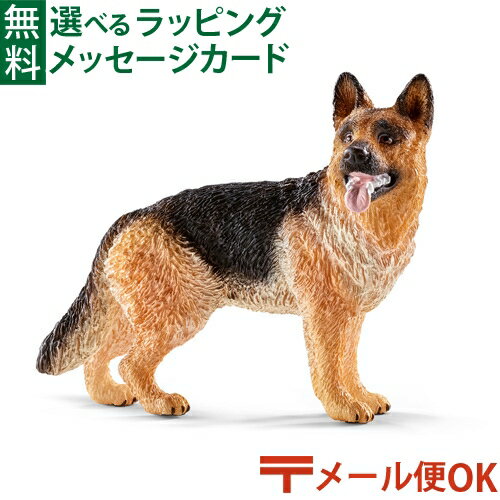 メール便OK シュライヒ 動物フィギュア schleich 16831 シュライヒ ジャーマンシェパード おうち時間 子供