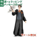 メール便OK schleich 42633 シュライヒ ハリーポッターシリーズ ハリー・ポッターとヘドウィグ フィギュア ごっこ遊び おうち時間 子供