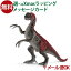 メール便OK schleich 15006 シュライヒ 恐竜 フィギュア テリジノサウルス(ジュニア) ごっこ遊び おうち時間 子供 クリスマスプレゼント 2,948円