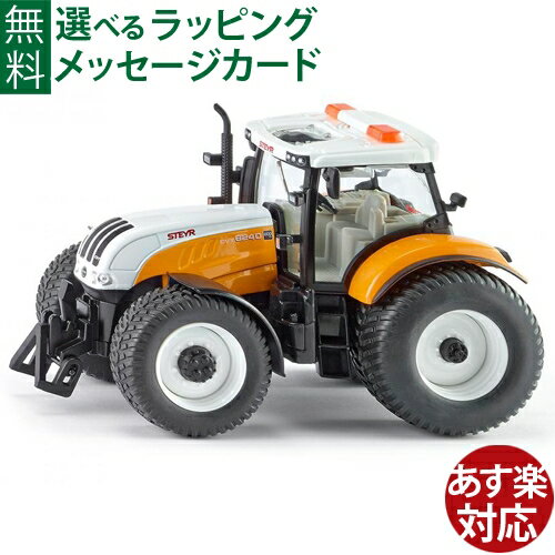 siku(ジク)SIKUSteyrCVT62401/32トラクターBorneLund(ボーネルンド)ミニカーごっこ遊びおうち時間