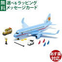 siku（ジク）SIKU WORLD 飛行機 BorneLund（ボーネルンド ）ミニカー ごっこ遊び おうち時間 子供