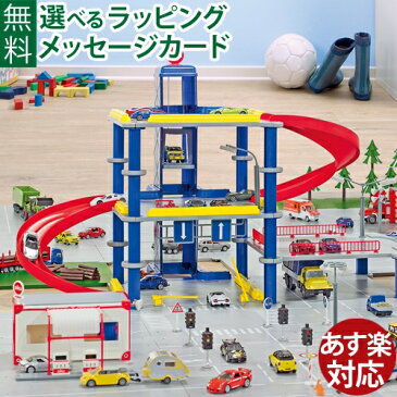 siku（ジク）SIKU WORLD パーキングタワー BorneLund（ボーネルンド ）【ミニカー】【ごっこ遊び】【入園 入学】