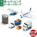 siku(ジク)SIKU エアポートセット BorneLund(ボーネルンド )ミニカー ごっこ遊び おうち時間 子供