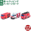 siku(ジク)ギフトセット 緊急車両 BorneLund(ボーネルンド )ミニカー ごっこ遊び おうち時間 子供
