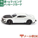 メール便OK ミニカー siku（ジク）SIKU シボレー・カマロ BorneLund（ボーネルンド ）ごっこ遊び 3歳 おうち時間 子供 入学 入園