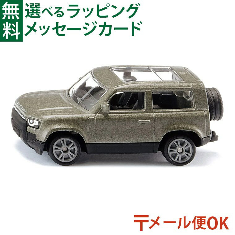 楽天市場】ディフェンダー ミニカーの通販 楽天市場】ディフェンダー ミニカーの通販