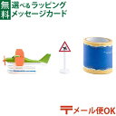 メール便OK siku(ジク)SIKU 飛行艇 オーシャンテープ付き BorneLund(ボーネルンド )ミニカー ごっこ遊び おうち時間 子供