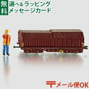 メール便OK siku(ジク)SIKU Freight Wagon 1/120 BorneLund(ボーネルンド )ミニカー ごっこ遊び おうち時間 子供