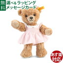 ぬいぐるみ Steiff シュタイフ テディベア おやすみクマちゃん ピンク 25cm おうち時間 子供