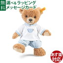 ぬいぐるみ Steiff シュタイフ テディベア おやすみクマちゃん ブルー 25cm おうち時間 子供