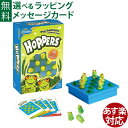 LPメール便OK ボードゲーム アメリカ ThinkFun(シンクファン) 社 ホッパーズ 日本正規品 脳トレ パズル プログラミング教育 おうち時間 子供