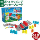 バランスゲーム 算数 アメリカ ThinkFun(シンクファン) 社 バランス・ビーンズ 日本正規品 脳トレ パズル プログラミング教育 おうち時間 子供