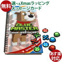知育玩具 ボードゲーム アメリカ ThinkFun(シンクファン) 社 クルー・マスター 日本正規品 脳トレ パズル プログラミング教育 おうち時間 自由研究 ...