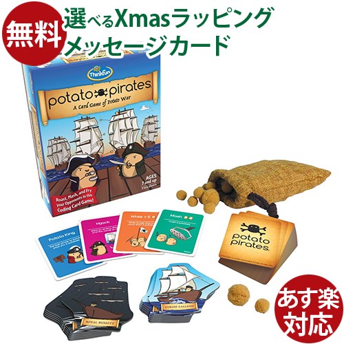 プログラミング学習 アメリカ ThinkFun（シンクファン） 社 ポテト・パイレーツ STEM 日本正規品 脳トレ パズル ボードゲーム おうち時間 子供