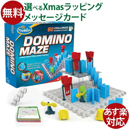アメリカ ThinkFun（シンクファン） 社 日本正規品 ドミノメイズ 脳トレ ドミノ倒し プログラミング教育 おうち時間 子供 自由研究 入学のサムネイル