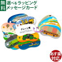戸田デザイン研究室 リングカード のりもの とだこうしろう リングカードシリーズ はたらくくるま 電車 新幹線 学習 知育玩具 おうち時間