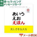 LPメール便OK 戸田デザイン研究室 あいうえおえほん 絵本 えほん 文字 学習 知育玩具 おうち時間 子供