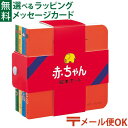 LPメール便OK 戸田デザイン研究室 赤ちゃん絵本セット 絵本 とだこうしろう 出産祝 おでかけ 色彩感覚 学習 知育 おうち時間 子供