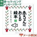 LPメール便OK 戸田デザイン研究室 赤ちゃんにおくる絵本3 とだこうしろう 色彩感覚 えほん 学習 知育 おうち時間 子供