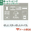 LPメール便OK 戸田デザイン研究室 完全版 国旗のえほん とだこうしろう 学習 国際 知育えほん おうち時間 子供