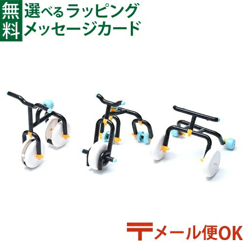 メール便OK ブロック Tublock チューブロック 自転車 3in1 知育玩具 日本製 おうち時間 子供