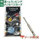 メール便OK ブロック Tublock(チューブロック)セパレーター 知育玩具 知育ブロック 日本製 おうち時間 子供
