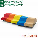 メール便OK 木製玩具 オランダ waytoplay ウェイトゥプレイ バック＆フォース・木製カー ナチュラル ブルー レッド オレンジ イエロー 3歳 車 インドア アウトドア 外遊び 子供