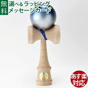 木のおもちゃ 日本製 山形工房 日本けん玉協会認定 競技用けん玉 大空 Premium 青&銀 おうち時間 子供