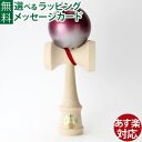 木のおもちゃ 日本製 山形工房 日本けん玉協会認定 競技用けん玉 大空 Premium 赤&銀 おうち時間 子供