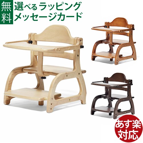 ベビーチェア 大和屋 すくすくローチェア2 木製 子供家具 雑貨 yamatoya 7ヶ月～5歳 おうち時間 子供