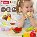 木製 おままごと セット 果物 食材 切る カット 切れる 包丁 おままごとセット キッチンセット フルーツ 木のおもちゃ 赤ちゃん 幼児 子供 1歳 18ヶ月...