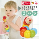 知育玩具 1歳誕生日プレゼント おもちゃ 赤ちゃん おもちゃ 1歳 ラトル イモムシ くねくね 木のおもちゃ 1歳誕生日プレゼント 男の子 女の子 出産祝い 赤ちゃん おもちゃ 知育玩具 1歳 木製 知育玩具 出産祝い ベビー | Classic World クラシックワールド キャタピラー |