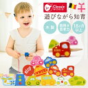 2歳 知育玩具 紐通し おもちゃ ひも通し モンテッソーリ 2歳 おもちゃ ひもとおし 1歳 2歳 木のおもちゃ 木製 ビーズ 動物 1歳半 手先 指先 モンテッソーリ教育 幼児 子供 男の子 女の子 誕生日プレゼント おすすめ | Classic World クラシックワールド トラフィック ビーズ