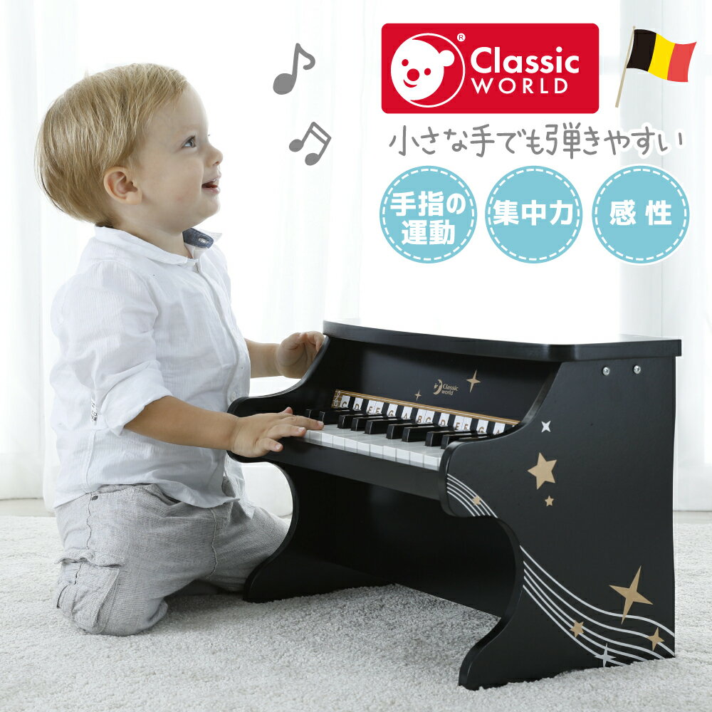 【送料無料】赤ちゃんピアノ おもちゃ 出産祝いベビー 女の子
